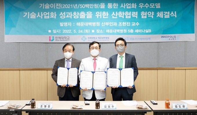 인제대학교 해운대백병원 이미지