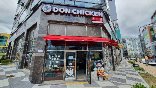 돈치킨 이미지