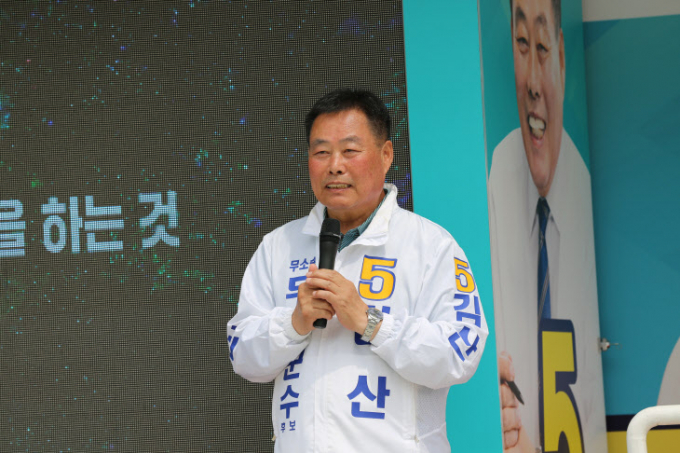 김산 이미지