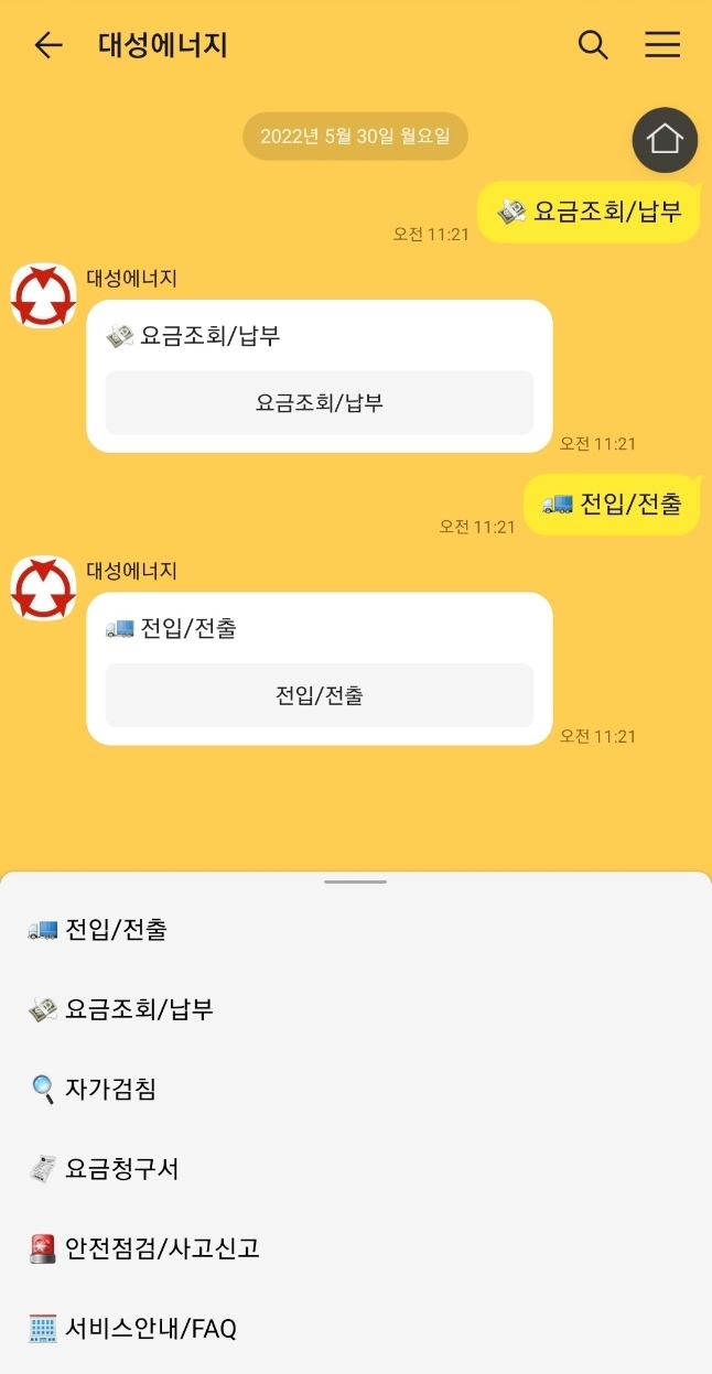 대성전자 이미지