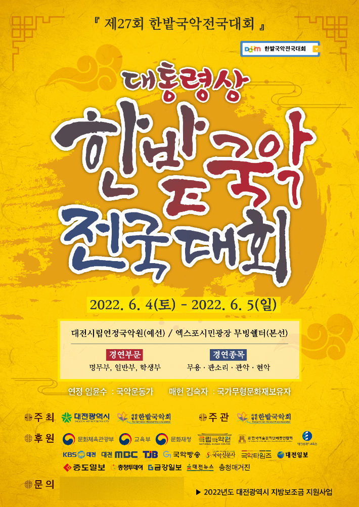 한밭 이미지