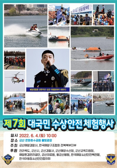 한국수상안전협회 이미지