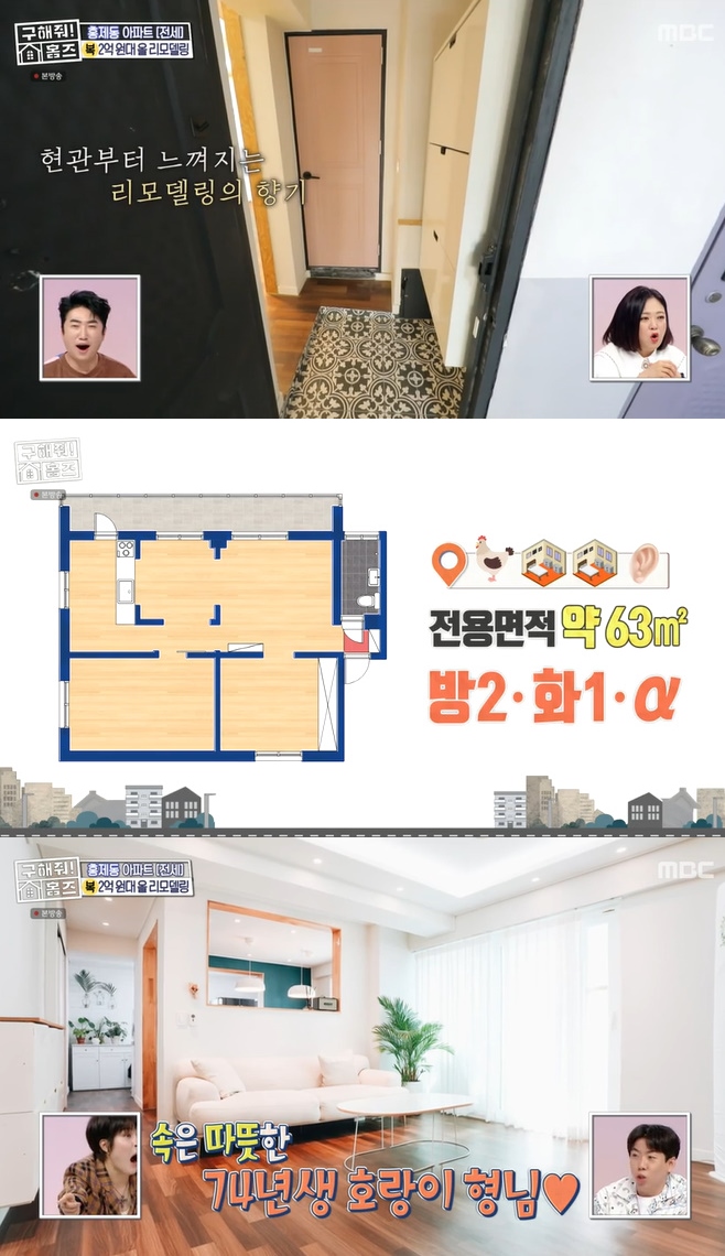 꾸며줘홈즈 이미지