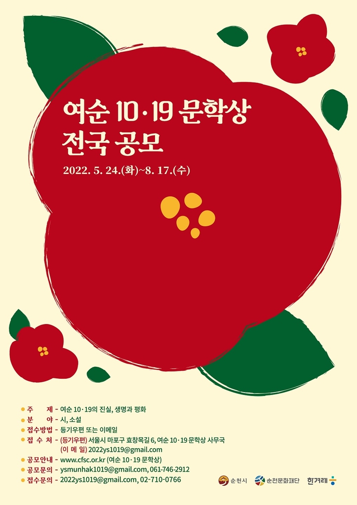 여순 이미지