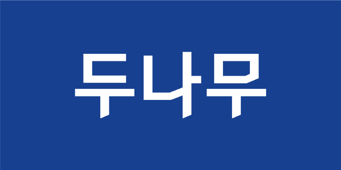 나무글로벌파트너스 이미지