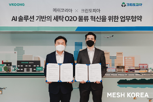 메쉬 이미지
