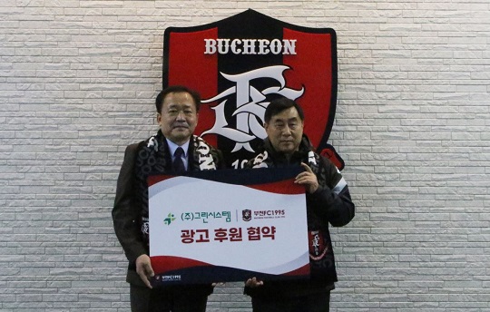 (주)그린에프시 이미지