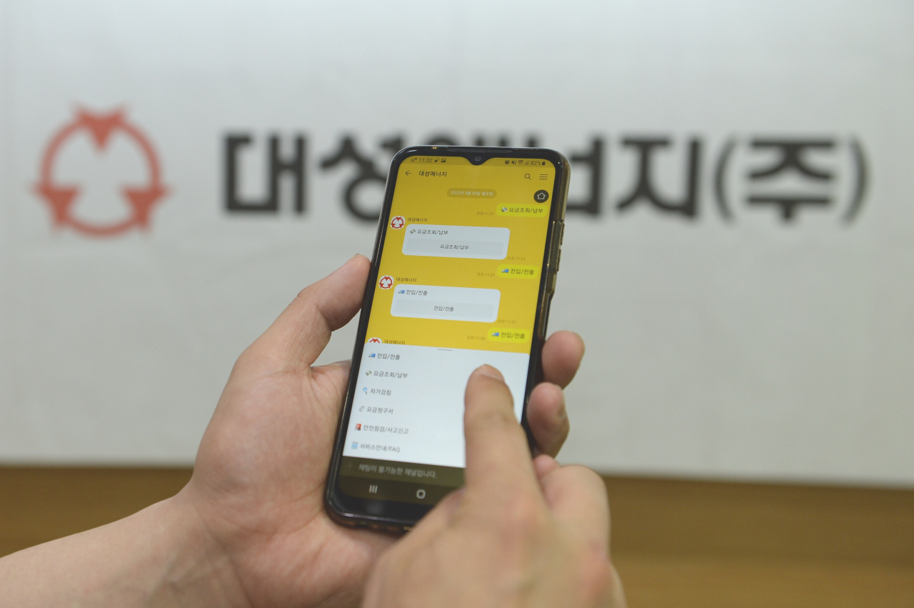 대성전자 이미지