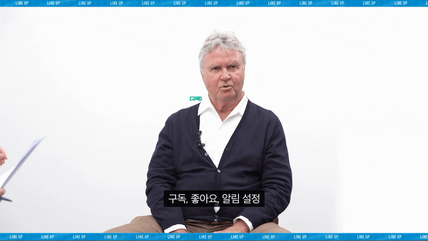 유튜브 채널 '라인업 LineUp'을 위해 '그림'을 연출해 준 히딩크 전 감독.