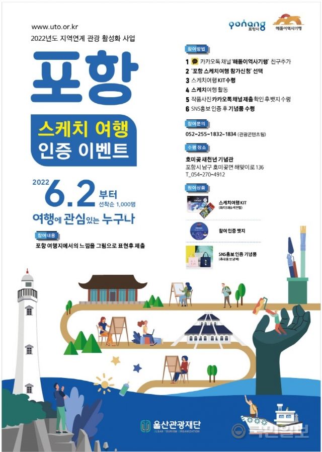 스케치여행 이미지