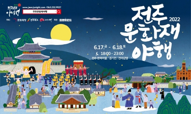 야행 이미지