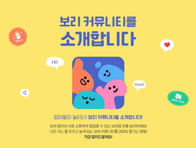 보리보리 이미지