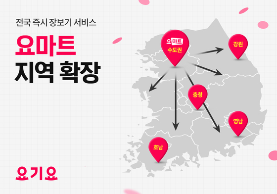 마트고 이미지