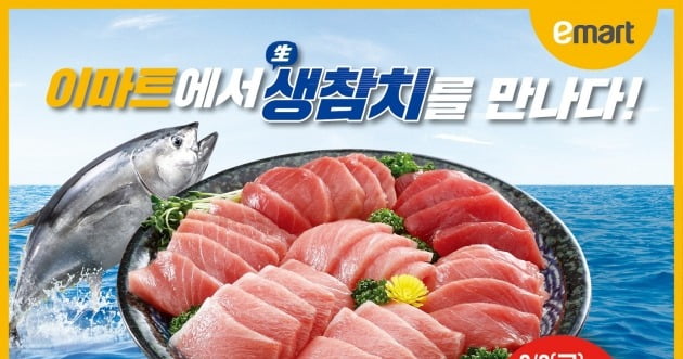 참치마트 이미지