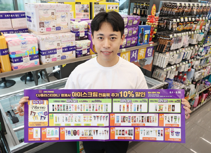 아이스크림할인매장 이미지