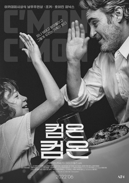 컴온 이미지
