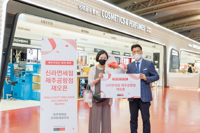 제주신라면세점 이미지