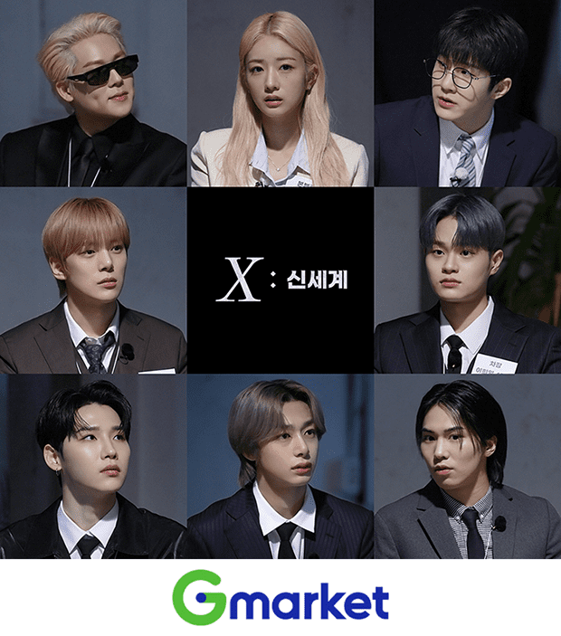 지마켓 이미지