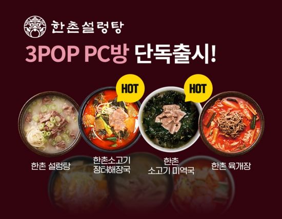 쓰리팝PC방 이미지