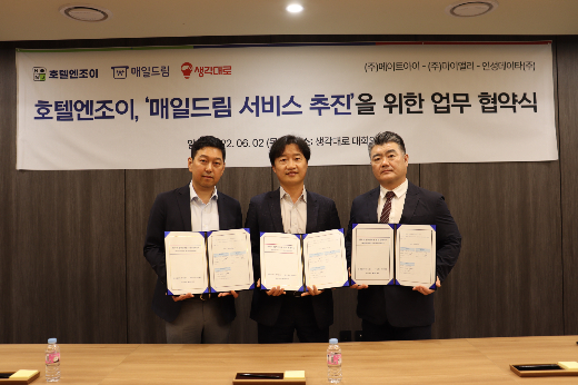 엔조이여행사 이미지