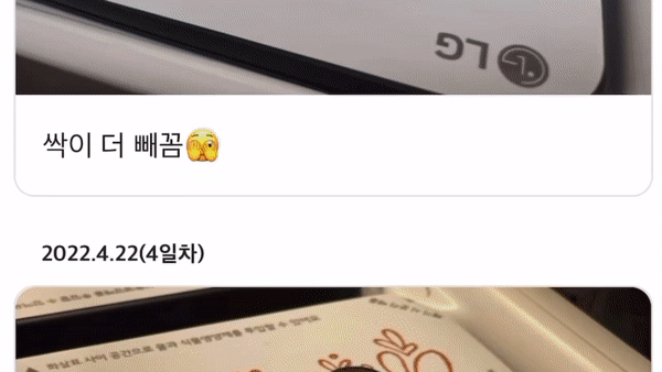 약 50일 동안 메리골드를 키우며 LG씽큐앱에서 작성한 식물 일기./사진=LG 씽큐앱 녹화