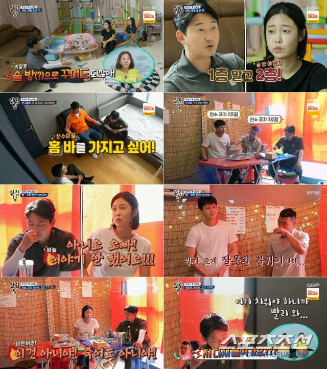 철이포차 이미지