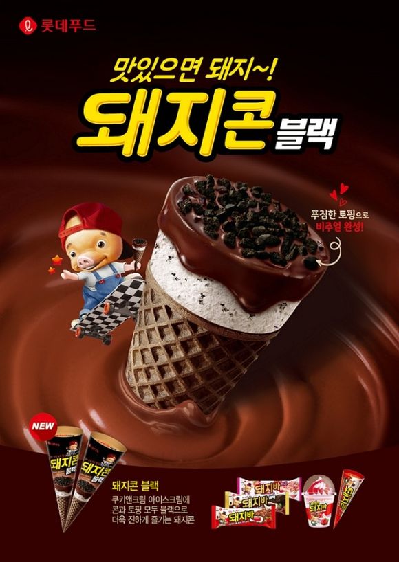 진해빙과 이미지