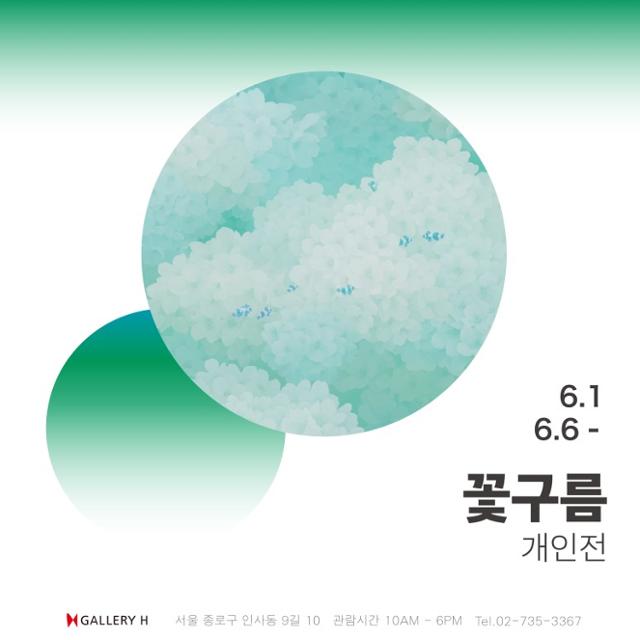 꽃구름 이미지