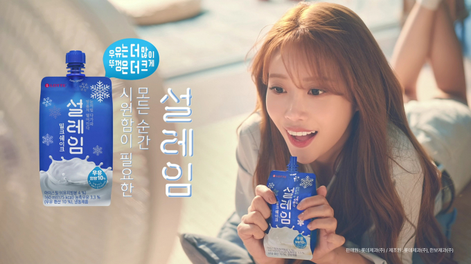 설레임 이미지