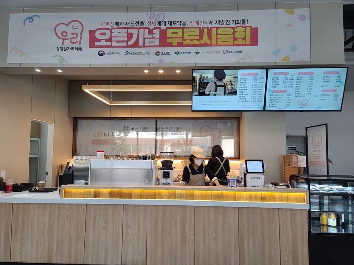 나눔카페 이미지