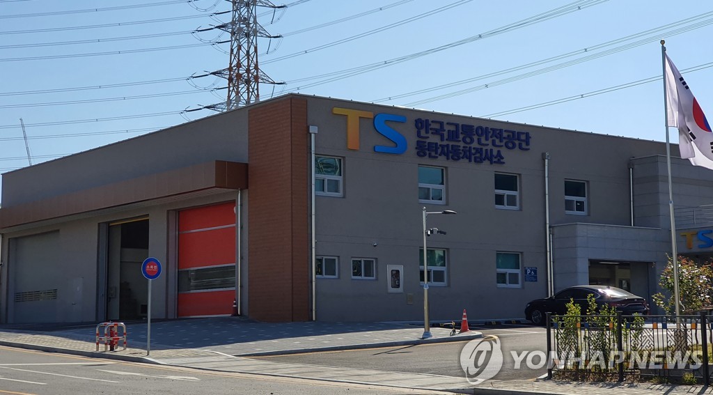 교통안전공단세종자동차검사소 이미지