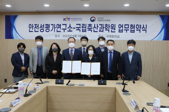 농촌진흥청(국립축산과학원) 이미지