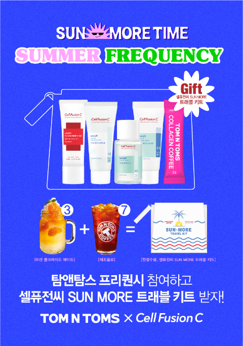 여름앤 이미지