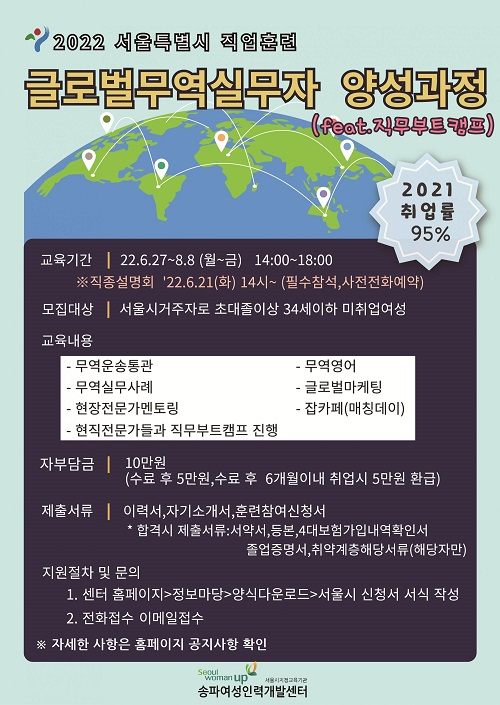 글로벌 일자리 지원센터 이미지