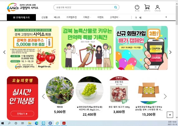 고기사이소 이미지