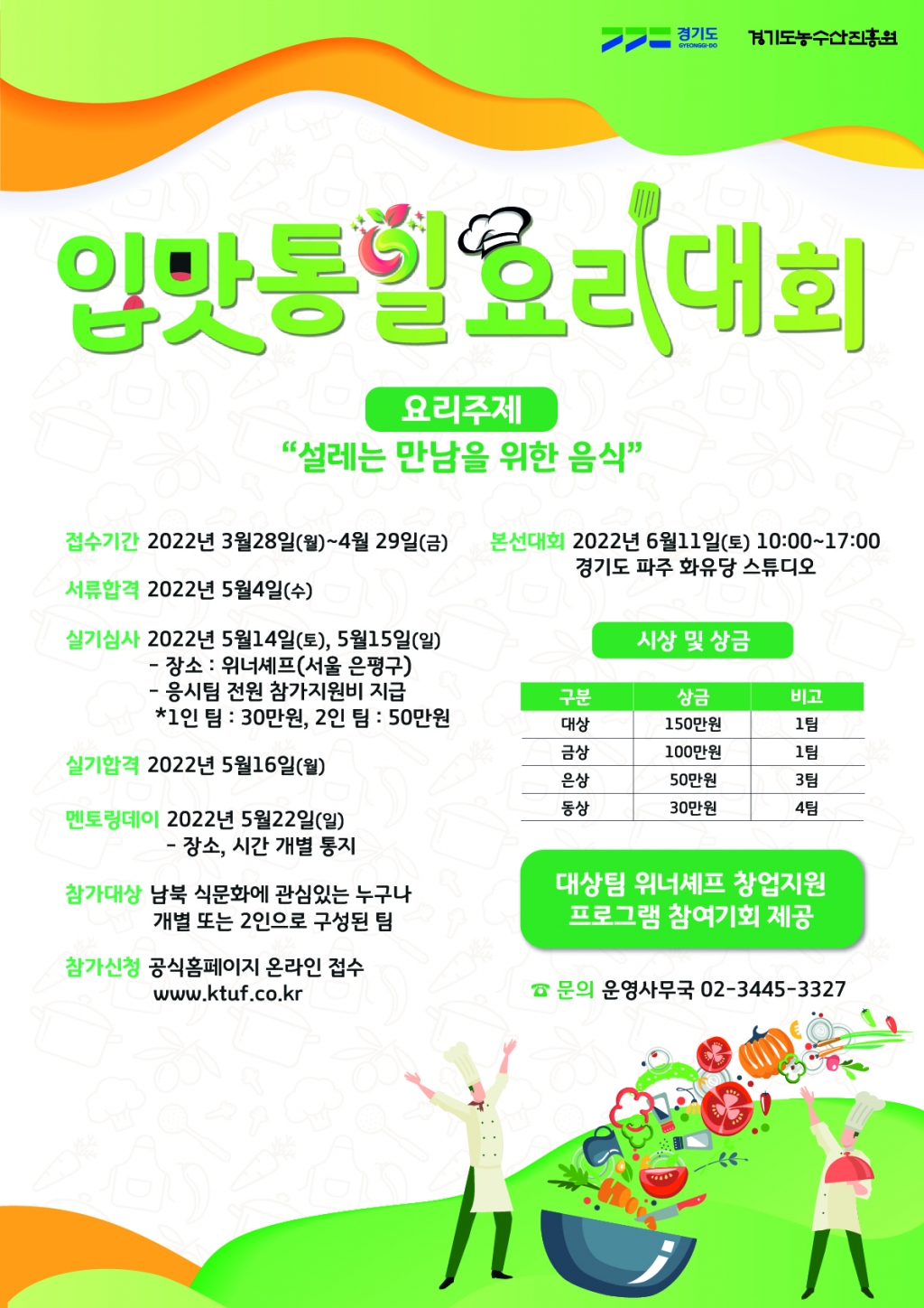 수 농수산 이미지