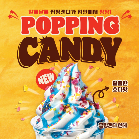 캔디식당 이미지