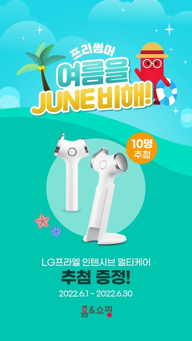여름앤 이미지