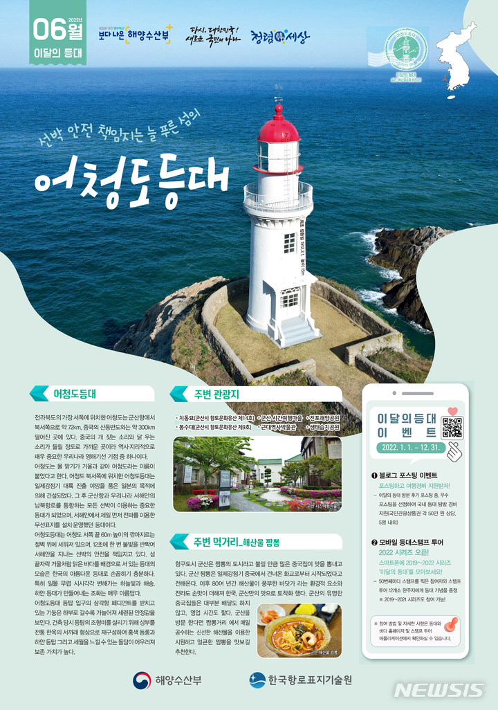 등대수산 이미지