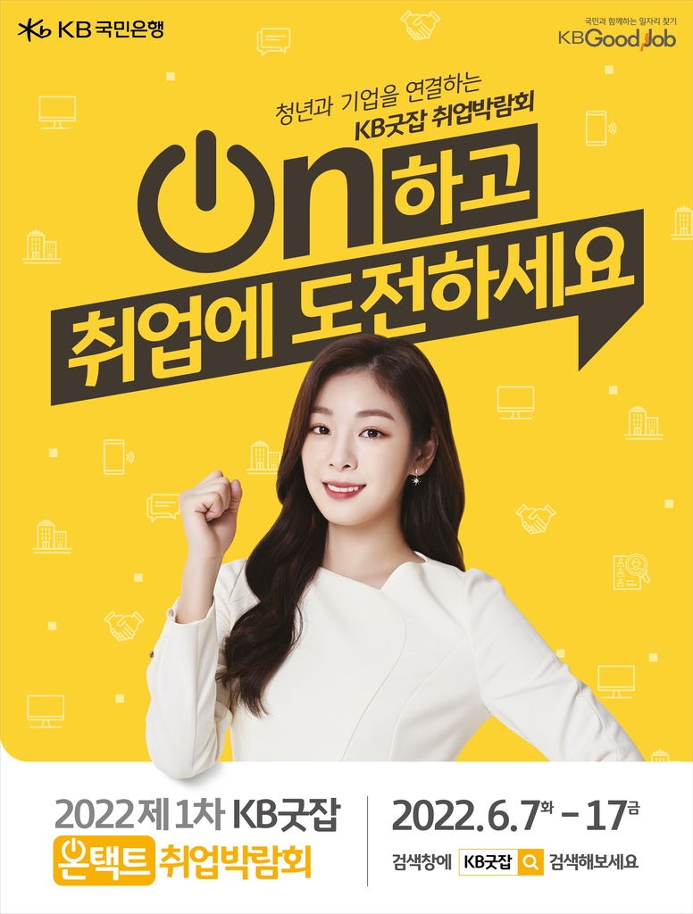 취업컨설팅굿잡 이미지