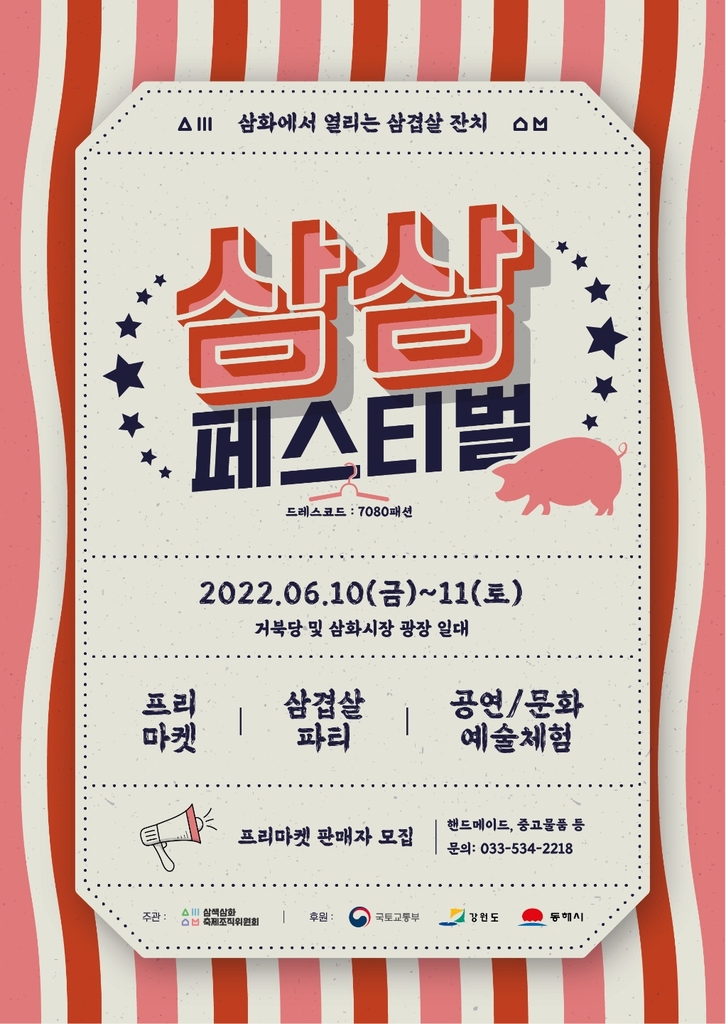 삼삼개발 이미지