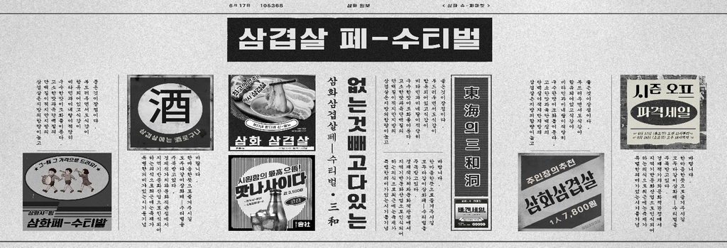 삼삼 이미지