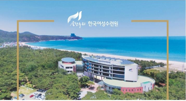한국여성수련원 이미지