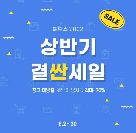 에넥스스토어 이미지