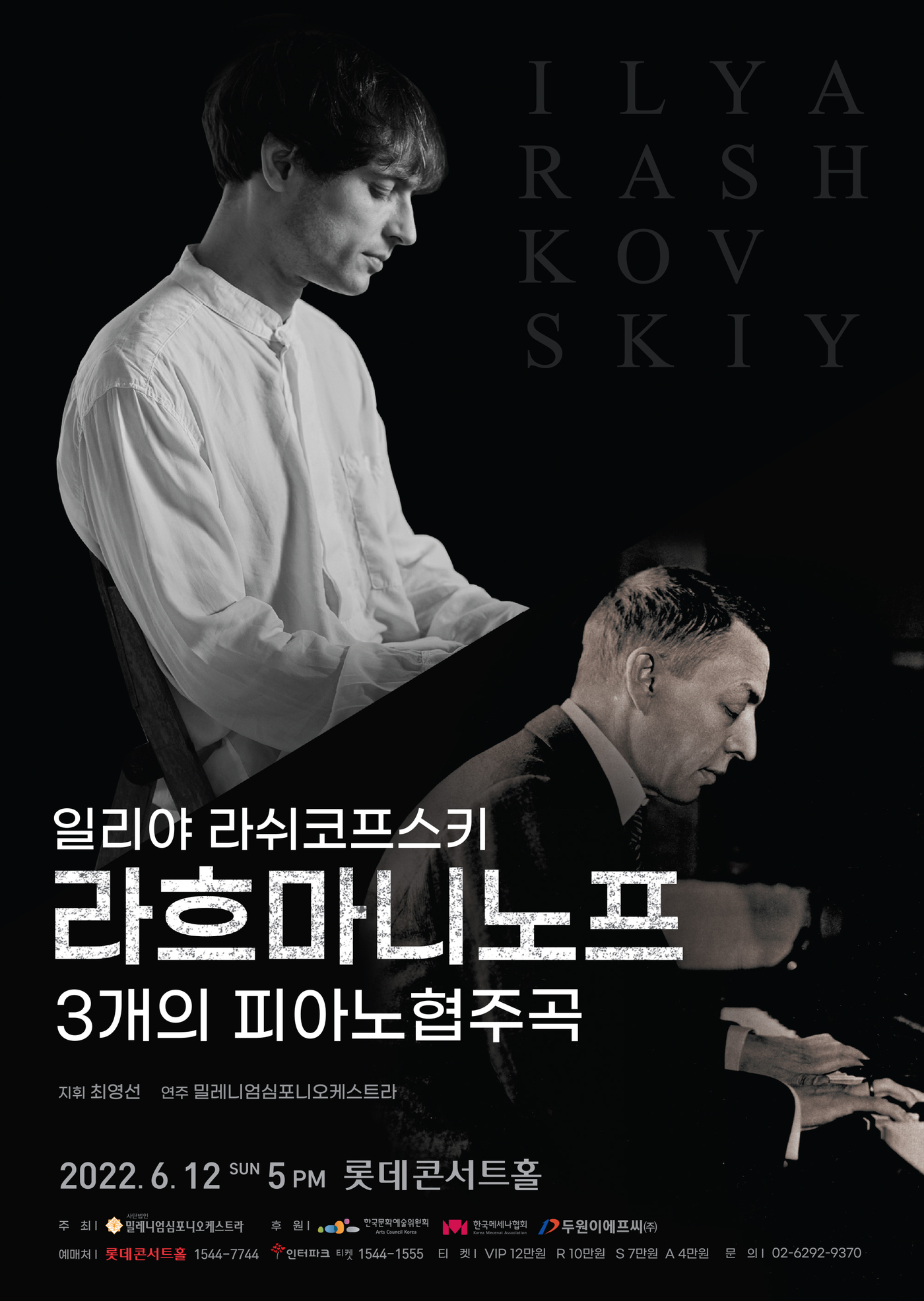 라흐마니노프피아노 이미지