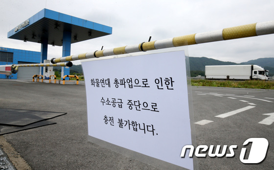 유성학하충전소 이미지