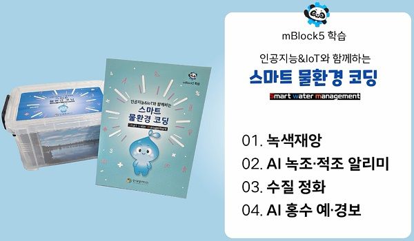 (주)미래환경개발 이미지