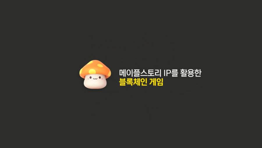 블록체인유니버스 이미지