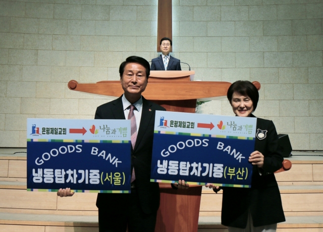 제일냉동 이미지