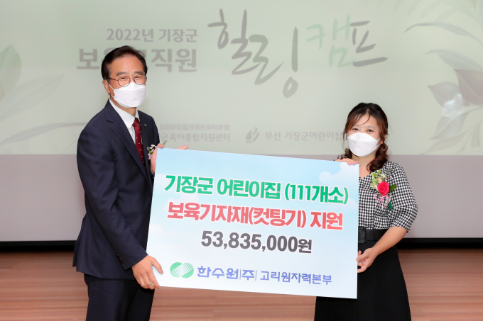 한국수력원자력(주) 고리원자력본부 이미지